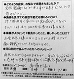 かわもとはり・きゅう・整骨院の患者さんのアンケート